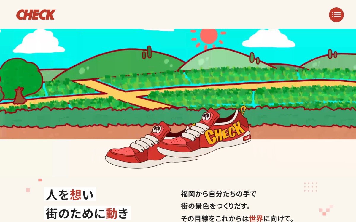 不動産会社のコーポレートサイト